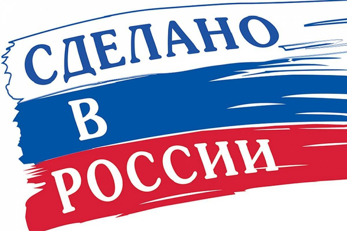 Для чего производителю вносить свою продукцию в Реестр Минпромторга? | В реестр  Минпромторга российских производителей